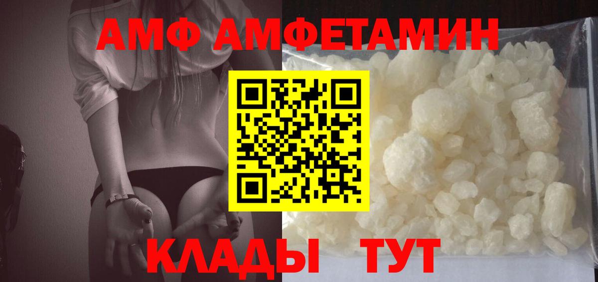 Amphetamine 97% Светлоград