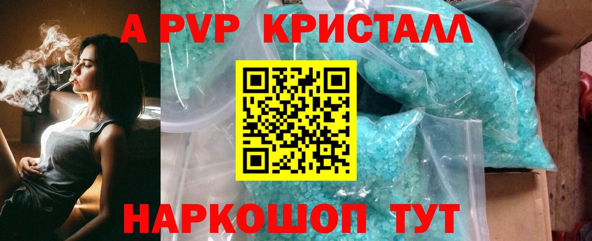 Alpha PVP  Вход с VPN  Светлоград  A-PVP крисы CK  Альфа ПВП VHQ  Alpha PVP Crystall 
