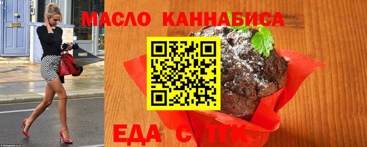 Светлоград  Еда ТГК марихуана  Вход с VPN 