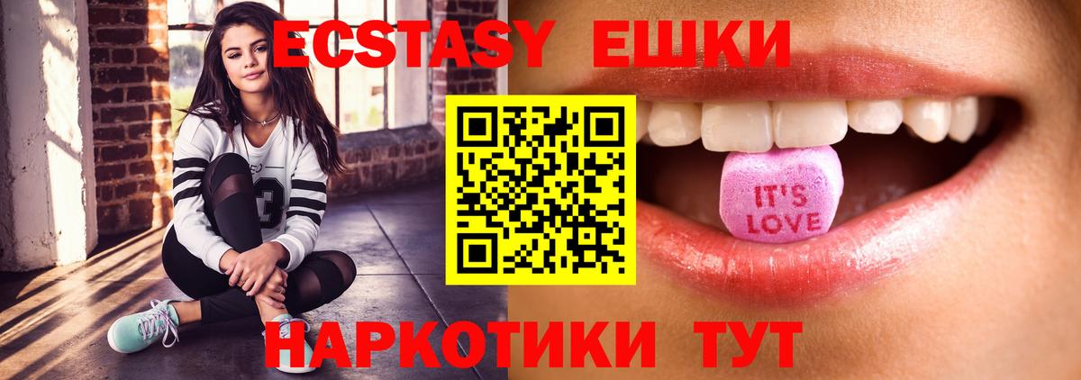 Экстази Дубай Светлоград