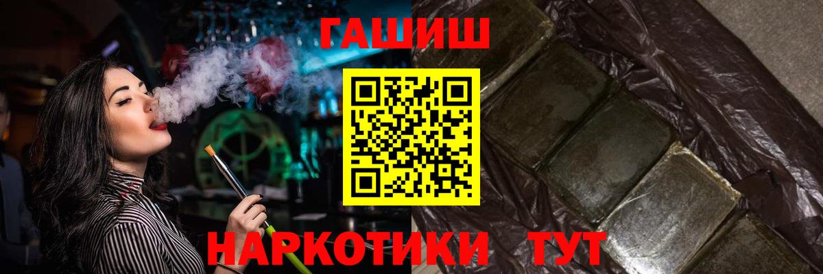 ГАШИШ hashish Светлоград