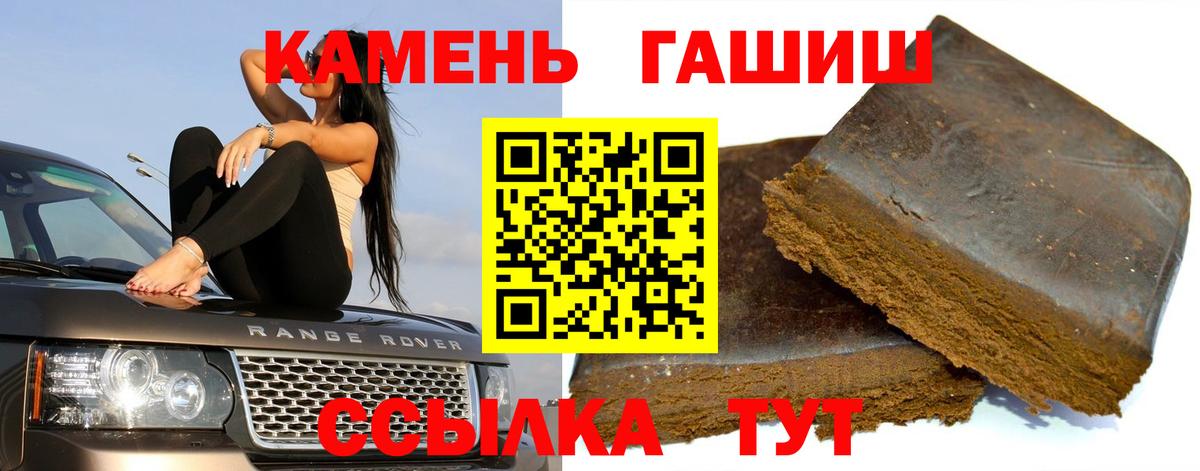 ГАШИШ хэш  ГАШИШ hashish  ГАШИШ  Вход с VPN  где найти   Светлоград 