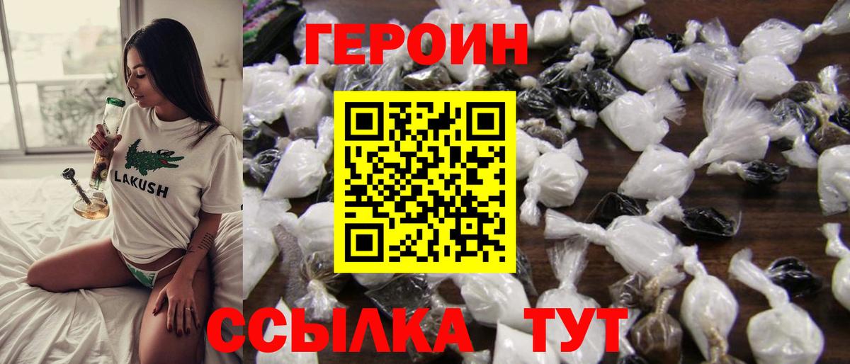 Героин афганец Светлоград