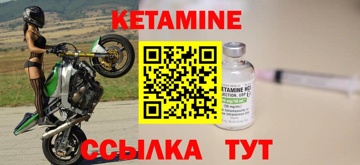 Кетамин ketamine  Вход с VPN  Светлоград 