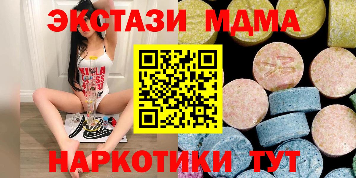 MDMA  Вход с VPN  Светлоград  МДМА кристаллы 