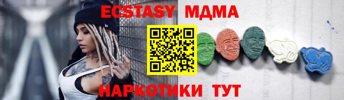 МДМА Molly Светлоград