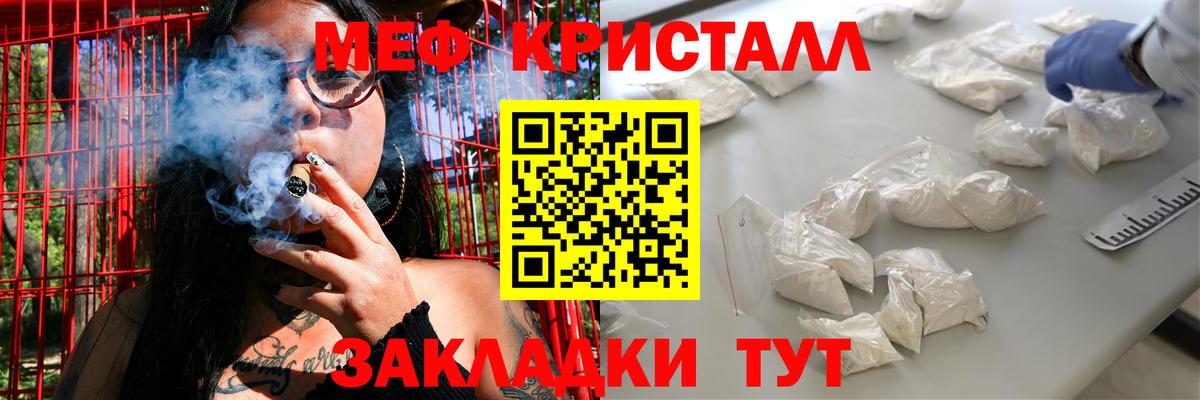 Меф 4 MMC  Вход с VPN  МЯУ-МЯУ  Светлоград 