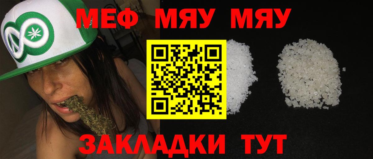 МЕФ  Светлоград