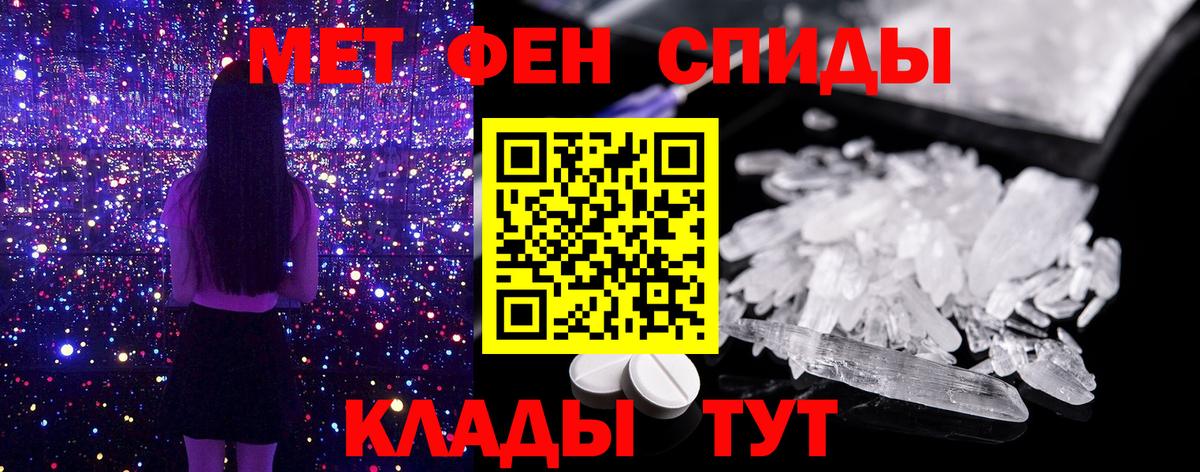 МЕТАМФЕТАМИН Декстрометамфетамин 99.9%  Вход с VPN  МЕТАМФЕТАМИН Декстрометамфетамин 99.9%  Светлоград 