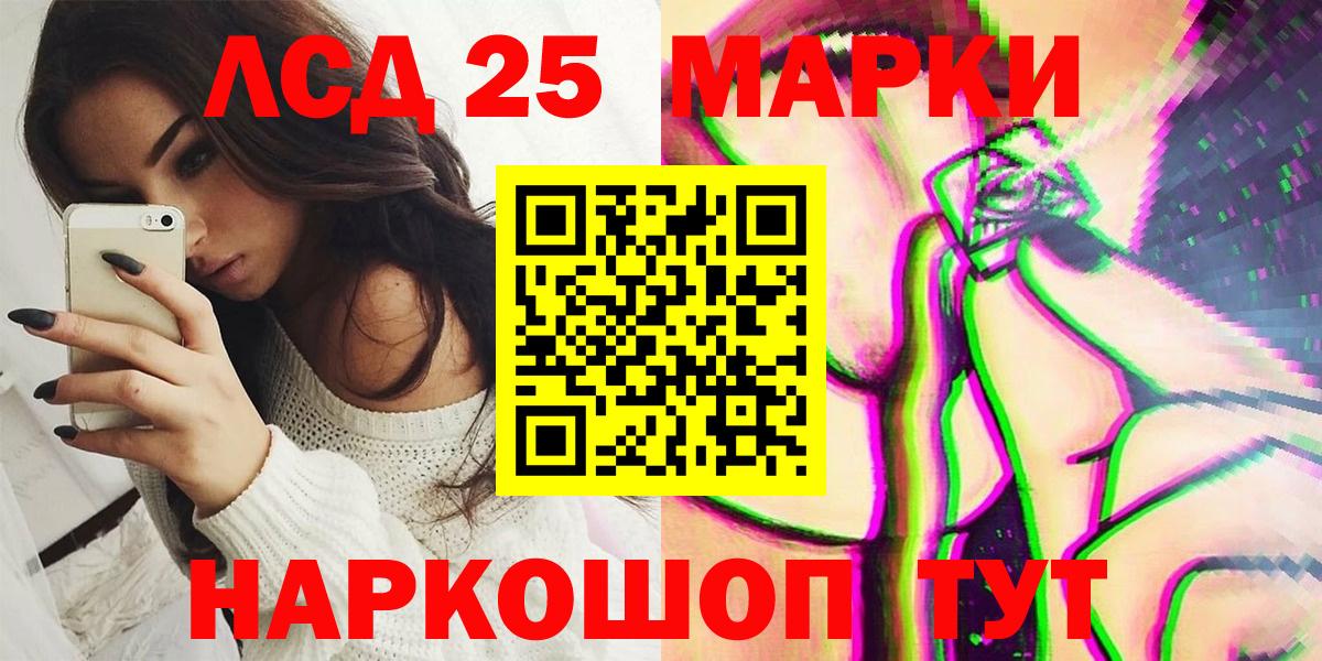 Марки NBOMe 1,5мг Светлоград