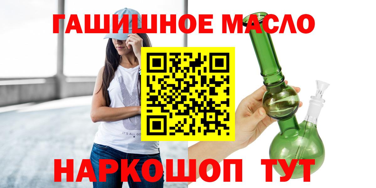 Светлоград  ТГК жижа  Дистиллят ТГК THC oil  Вход с VPN 
