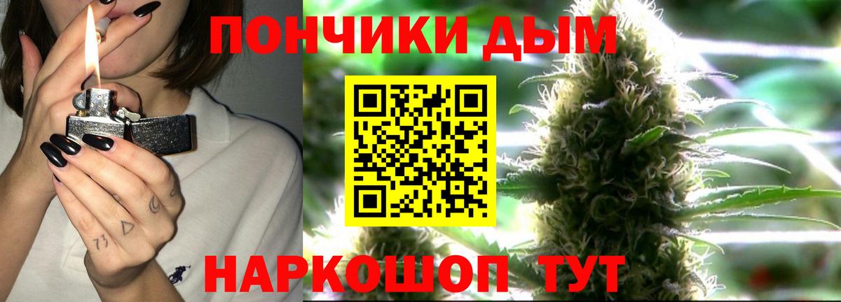 Светлоград  МАРИХУАНА White Widow  Каннабис LSD WEED  Каннабис тримм  Вход с VPN  Шишки марихуана Ganja 